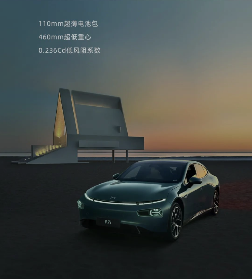 小鵬 P7i 中型轎車正式亮相：搭載驍龍 SA8155P 芯片、輔助駕駛全面升級，百公里加速提升