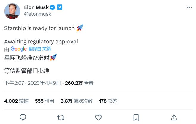 万事俱备，只待获批：马斯克称 SpaceX 星际飞船已准备好进行发射