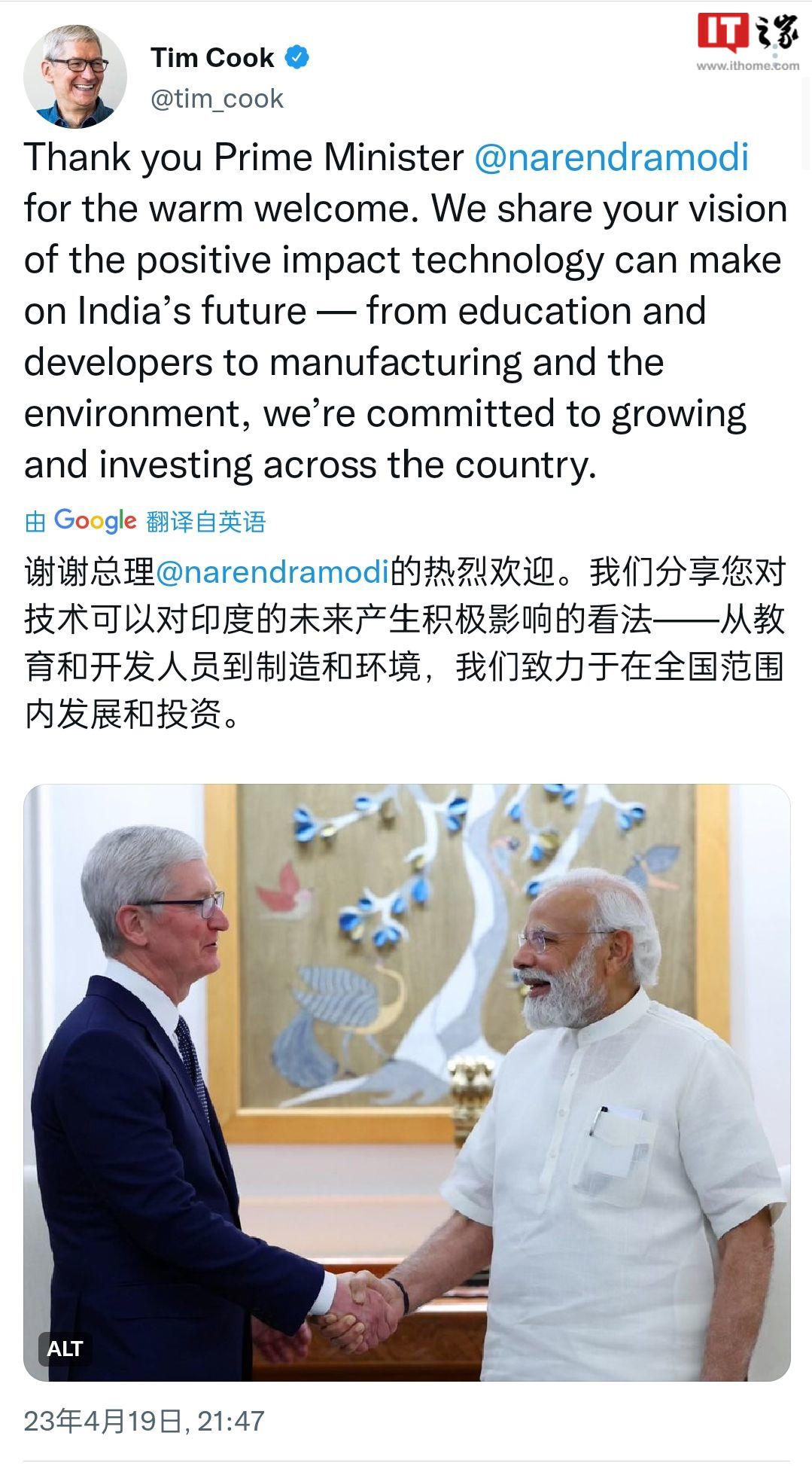蘋果 CEO 庫克與印度總理莫迪會面：致力于在印保持發展和投資