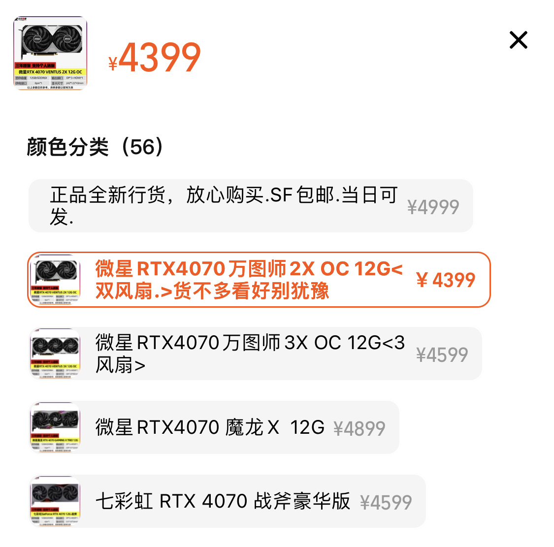 英偉達(dá) RTX 4070 顯卡首發(fā)備貨充足，部分型號(hào)破發(fā)