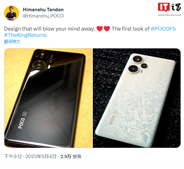 小米 Poco F5 5G 真机图亮相：两款配色，后置三摄相机