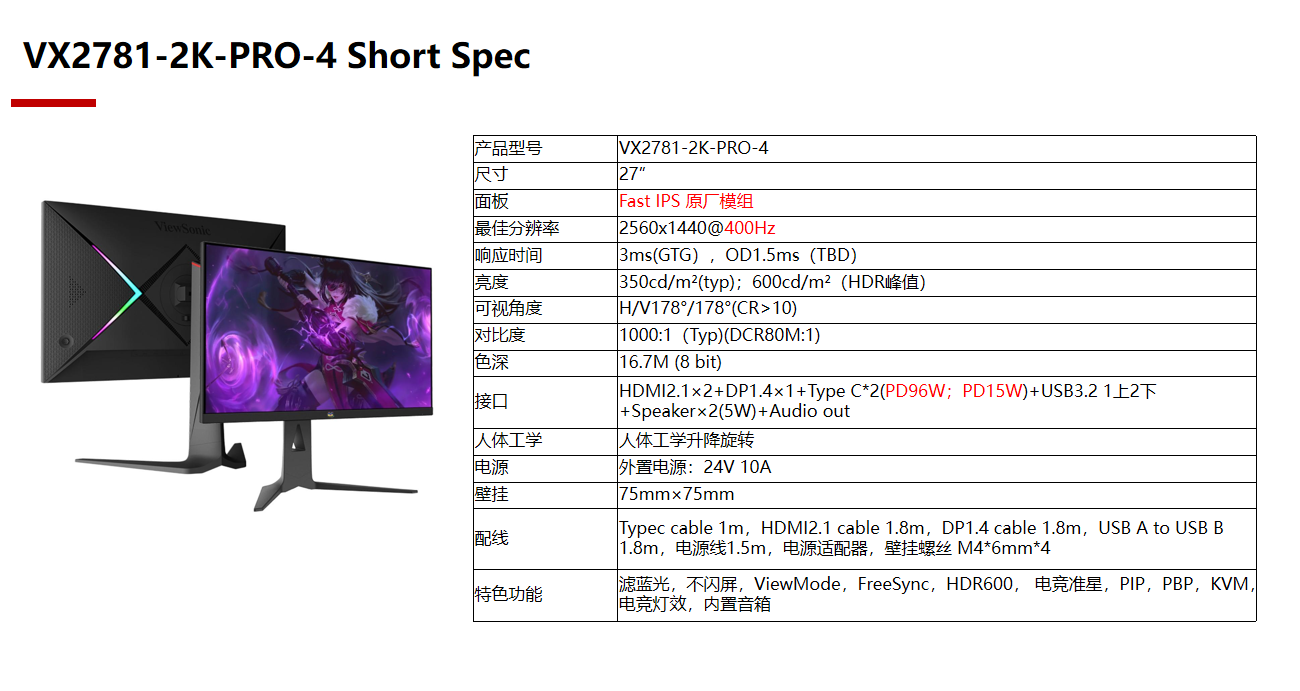 消息稱優(yōu)派計(jì)劃 Q4 推出 400Hz QHD 顯示器，采用友達(dá) FAST IPS 面板