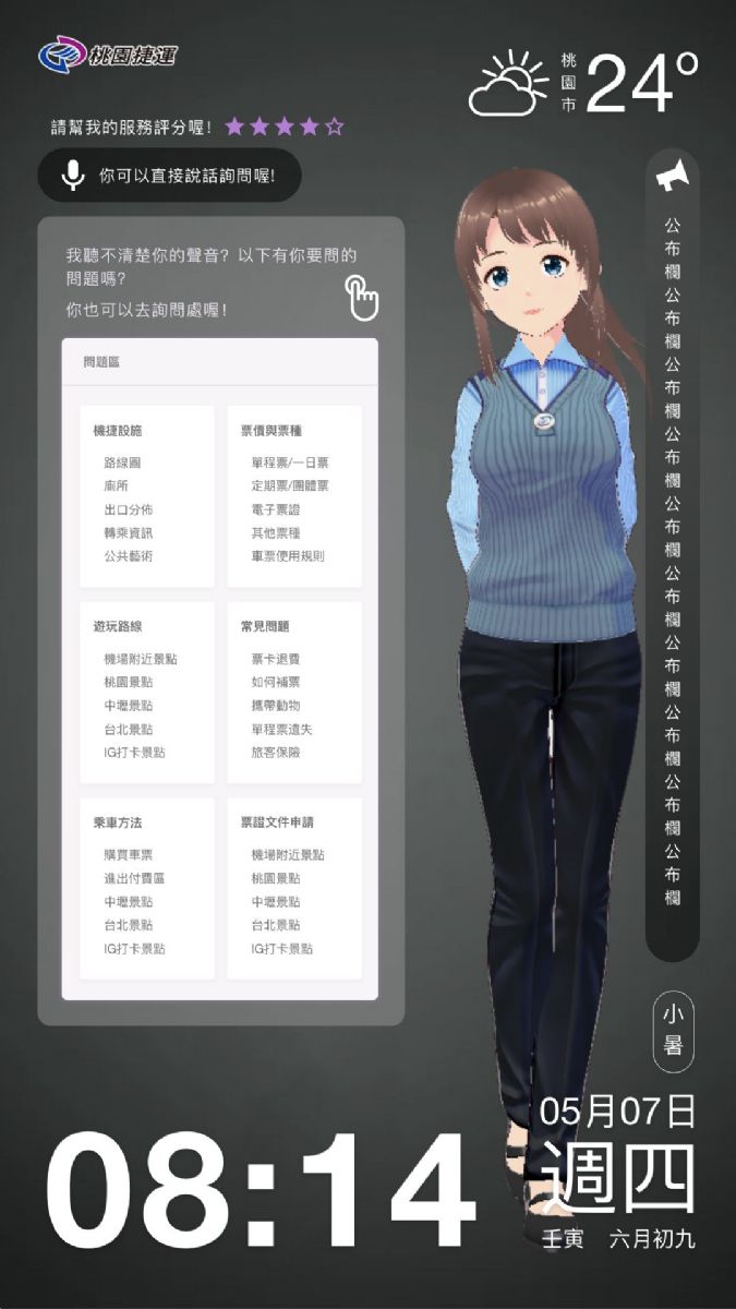 台湾第一套基于完整AI互动语音与虚拟分身（Avatar）的客服系统，也是首度将AI语音技术与真人后台结合的客服系统。NVIDIA