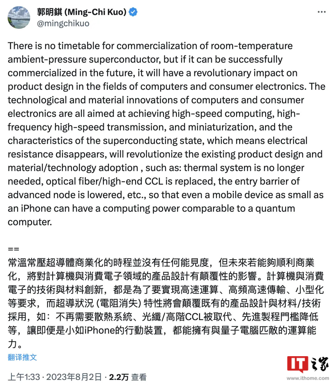 郭明錤：常温超导体未来将颠覆电子产品设计，iPhone 可匹敌量子计算机
