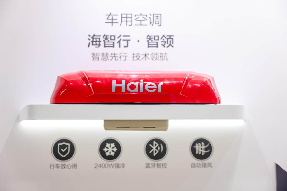 海尔车用空调亮相awe2024行驻两用创新产品推动行业蓬勃发展