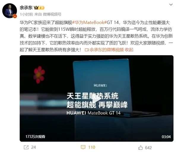 华为官方确认！鸿蒙PC要来了：界面大曝光 比Windows漂亮