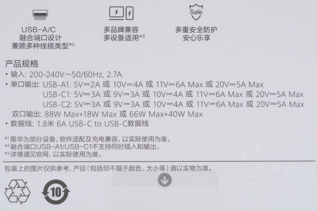 拆解報(bào)告：HUAWEI華為100W全能充多口充電器P0018-充電頭網(wǎng)