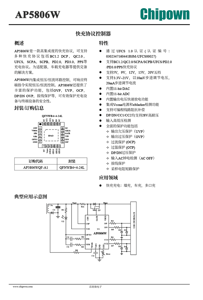 拆解報(bào)告：HUAWEI華為100W全能充多口充電器P0018-充電頭網(wǎng)