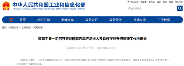 工信部嚴(yán)抓智駕 車企卻說：無所謂啦