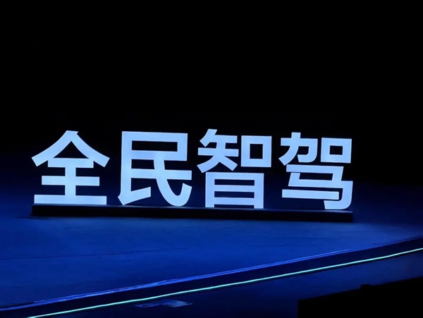 工信部嚴(yán)抓智駕 車企卻說：無所謂啦