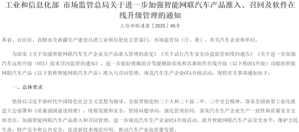 工信部嚴(yán)抓智駕 車企卻說：無所謂啦