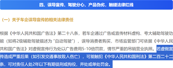 工信部嚴(yán)抓智駕 車企卻說：無所謂啦